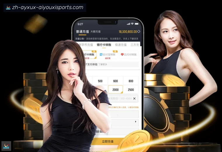 爱游戏APP全站APP