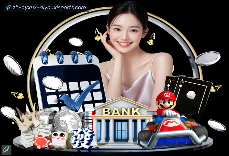 爱游戏APP登录器
